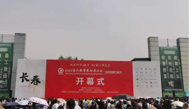 活动简讯 | 华创智航携手合作伙伴亮相东北教育装备展